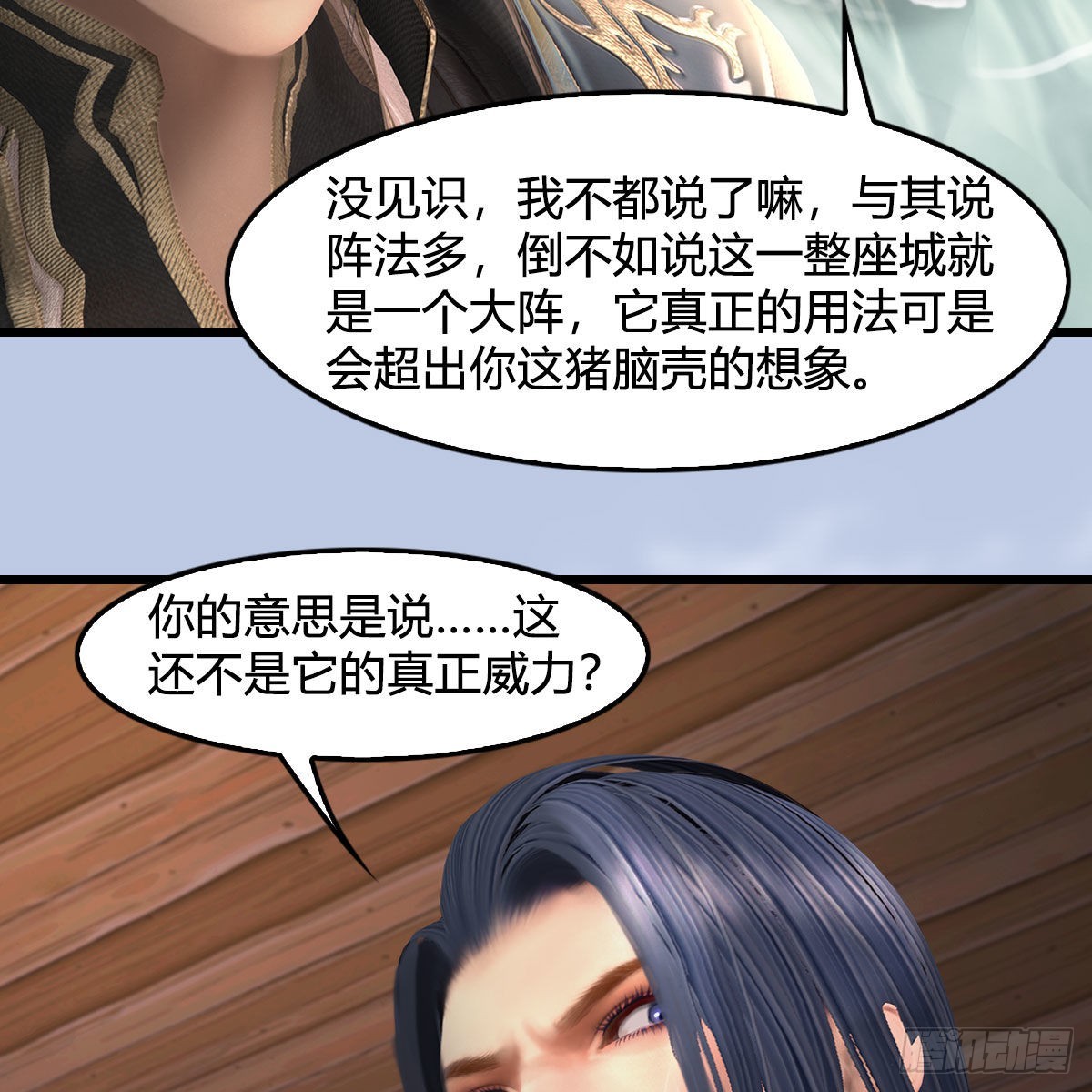 第635话：叫我凌无涯56