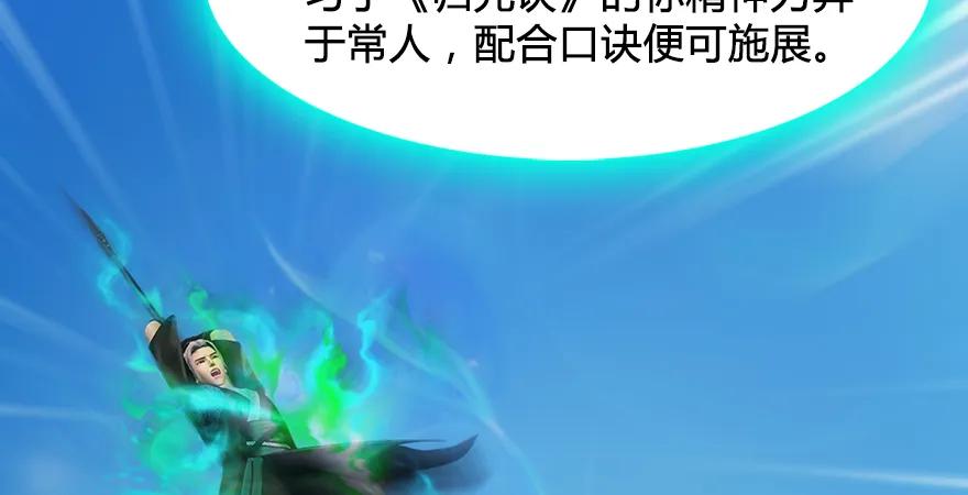 第167话 双龙劫煞阵130