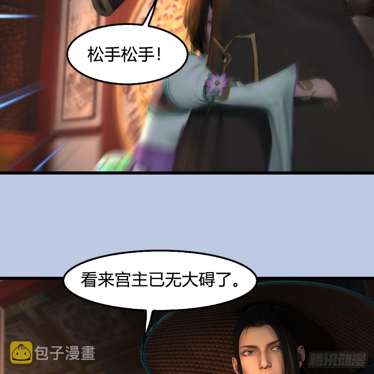 第588话：下一站，鬼荒57