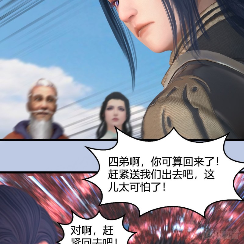 第384话：西泽尔现身13