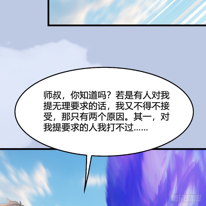 第323话：老乡，问个路57
