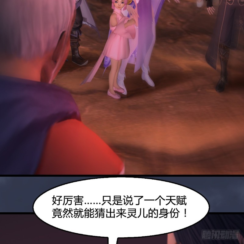 第389话：人类与玄兽的孩子18