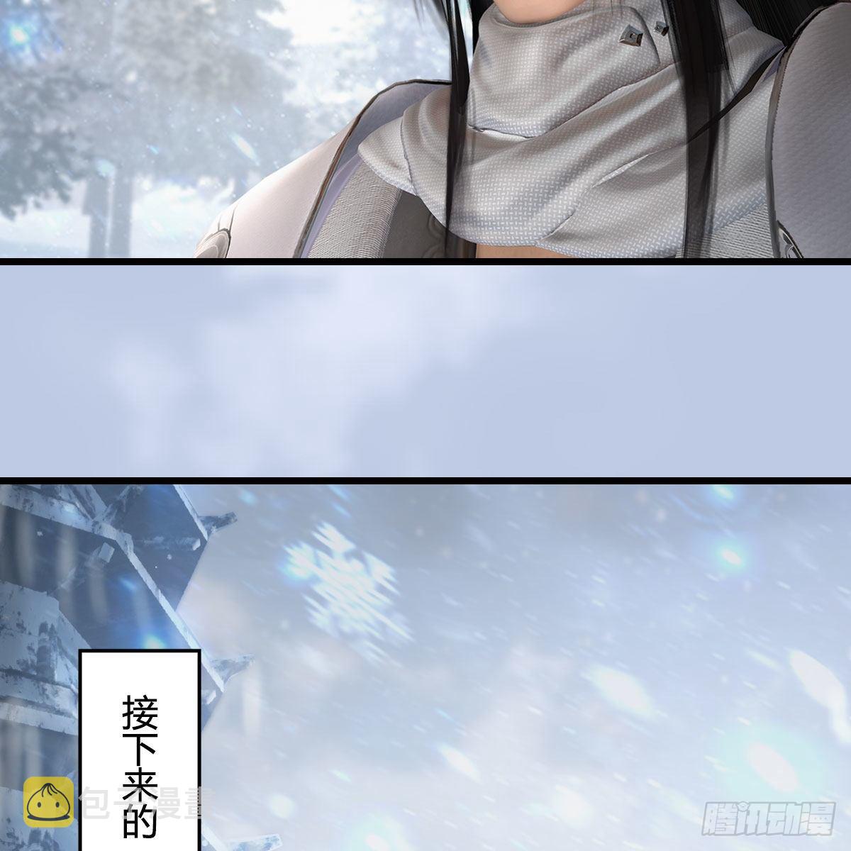 第532话：冬至雪的决心46