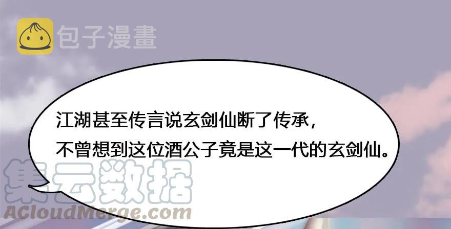 132酒公子VS鬼师（中）8