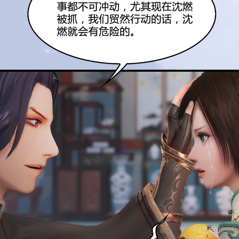 第322话：沈燃被擒39