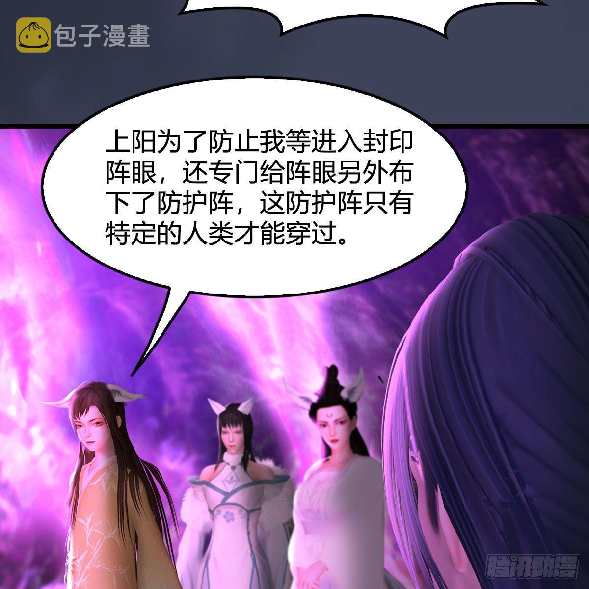 第522话：上阳封印72