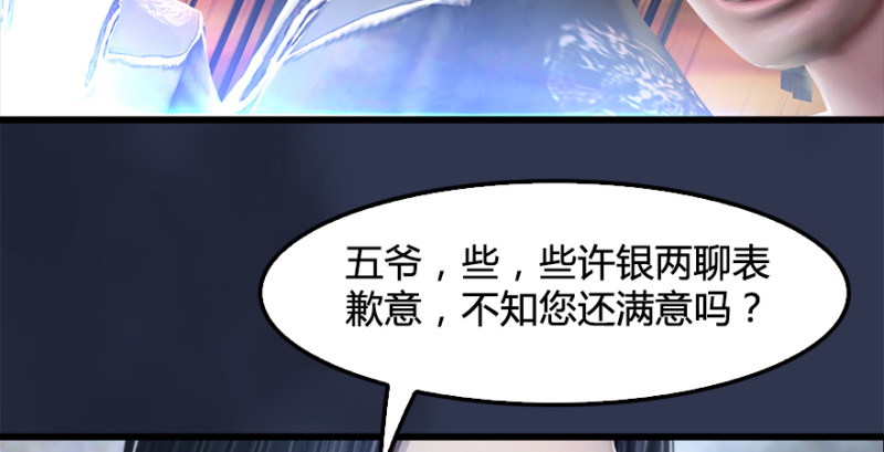 第197话：喝醉的非浅65