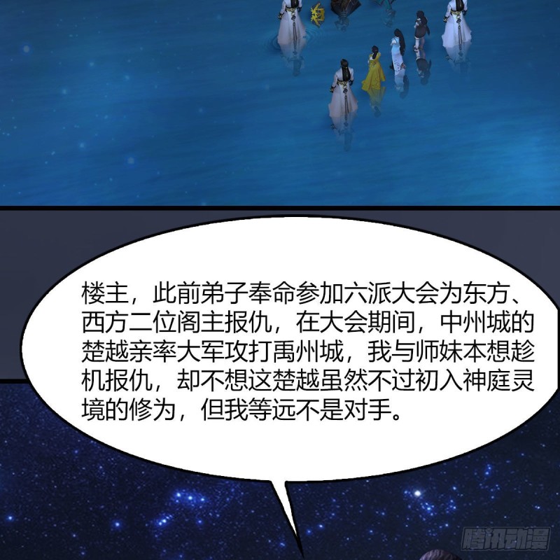 第468话：毛线的来历？3