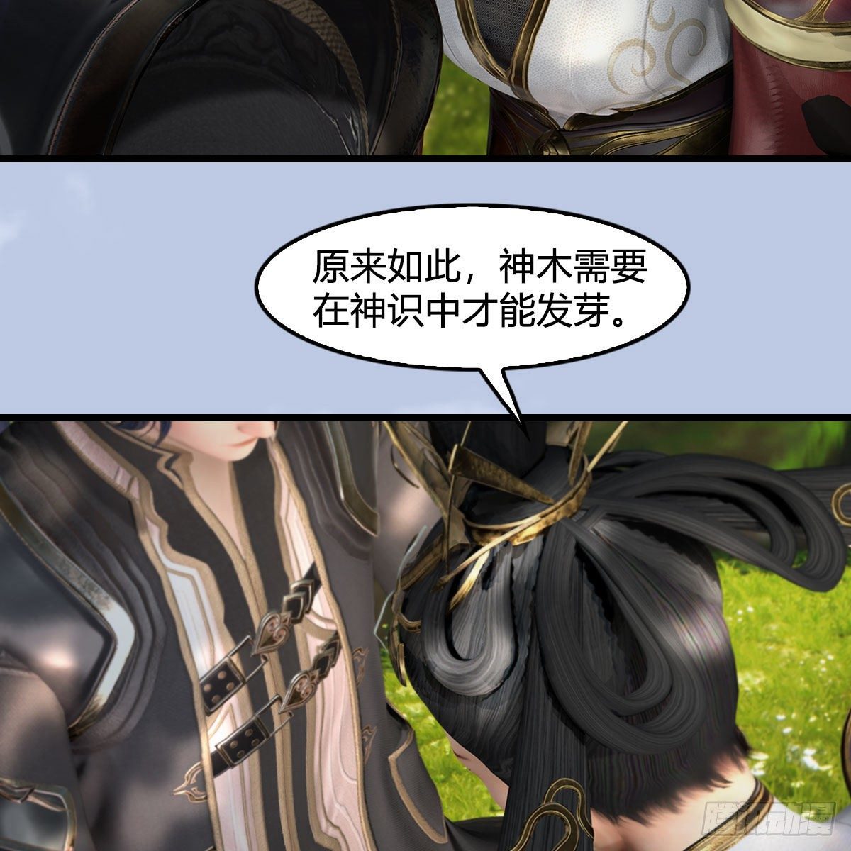 第568话：神木印记25