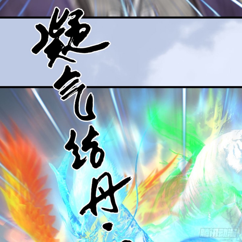 第431话：楚越VS谷慎行70
