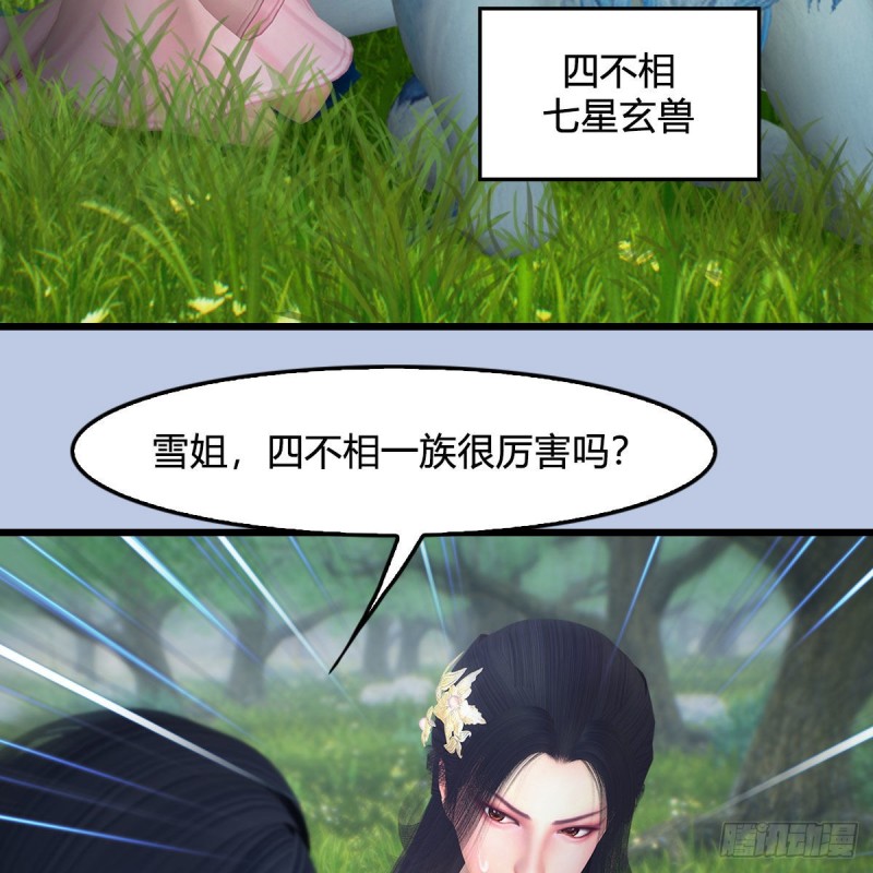 第363话：四不相47