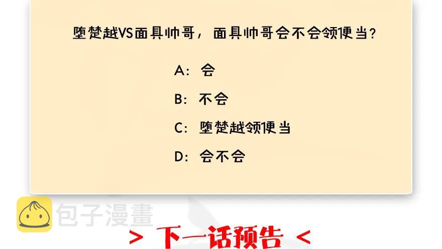 107 ‘堕’楚越再现89