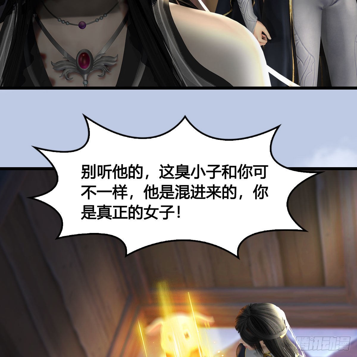 第627话：非真，是你吗？24
