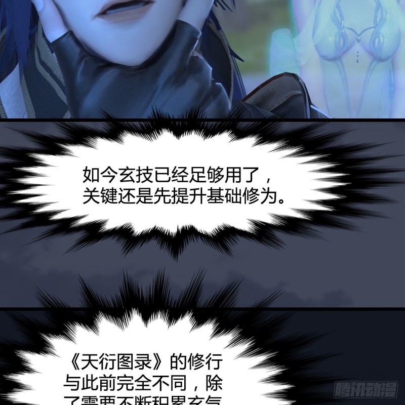 第256话：八部天龙阵14