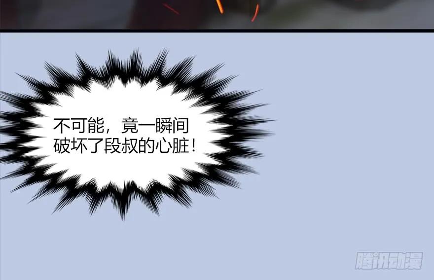 133 酒公子VS鬼师（下）63