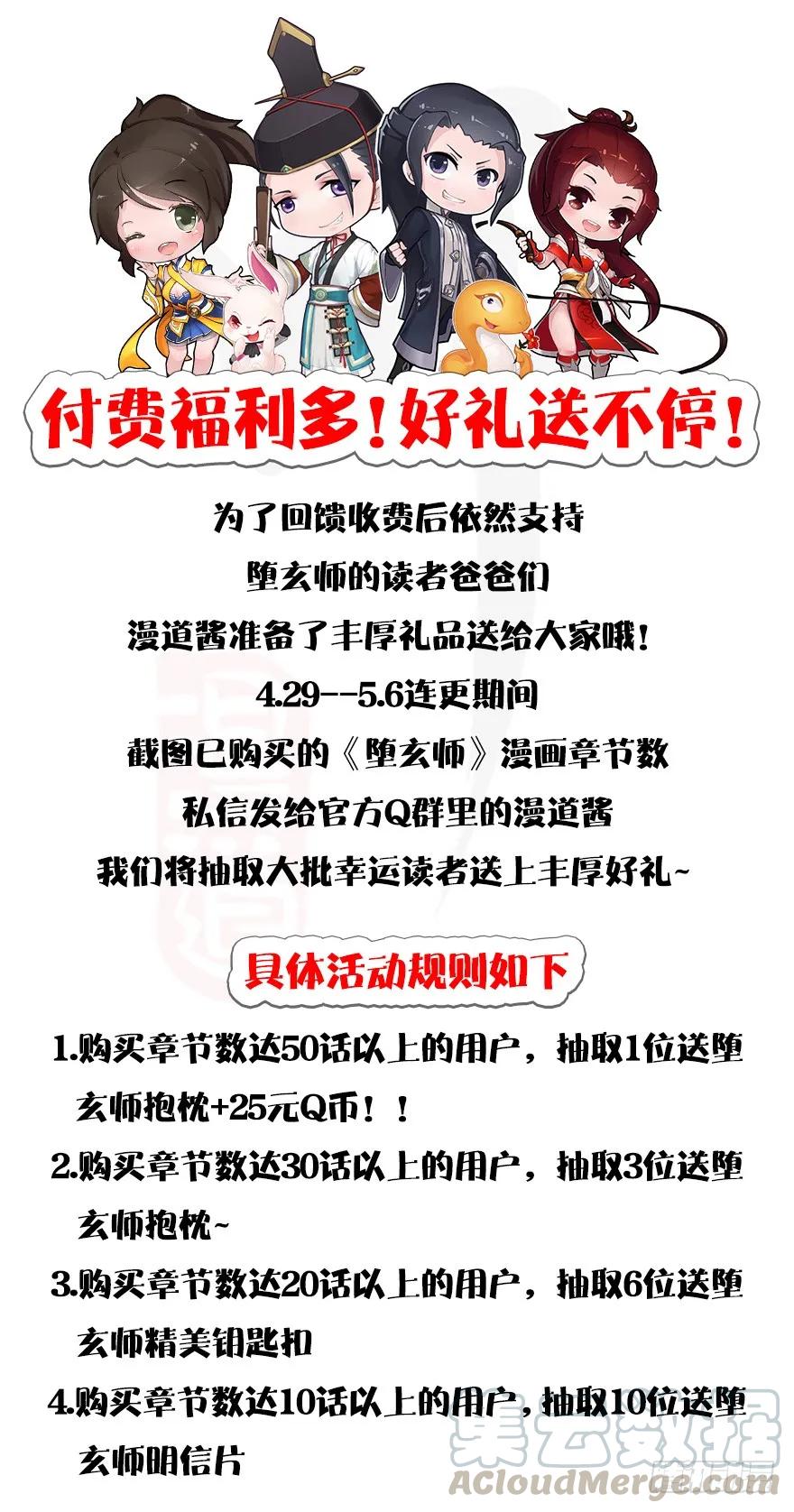131 酒公子VS鬼师（上）88