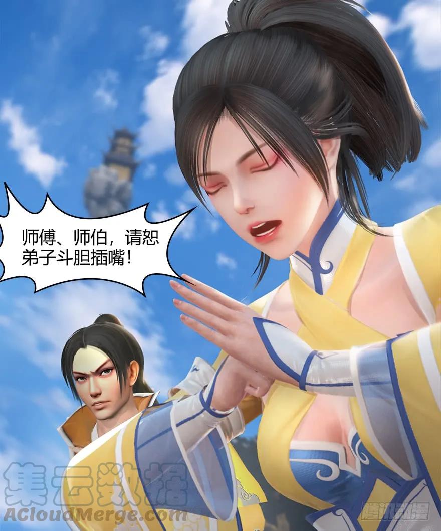 054 云宗权谋32