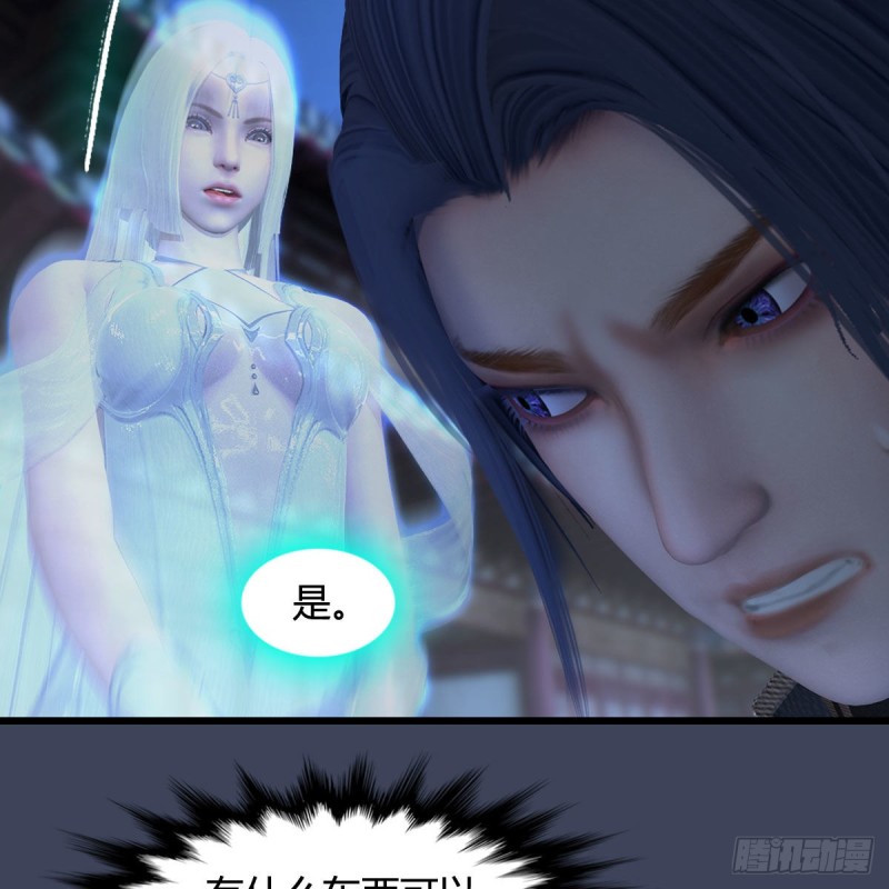 第374话：楚越暴走30