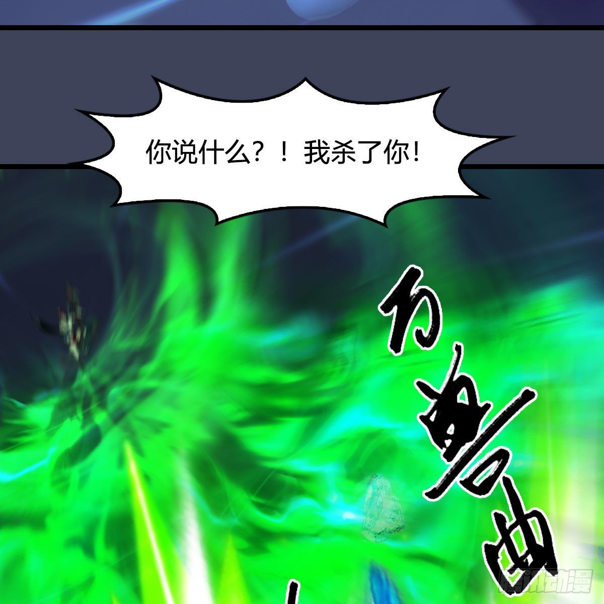 第525话：幽冥府双鬼王54