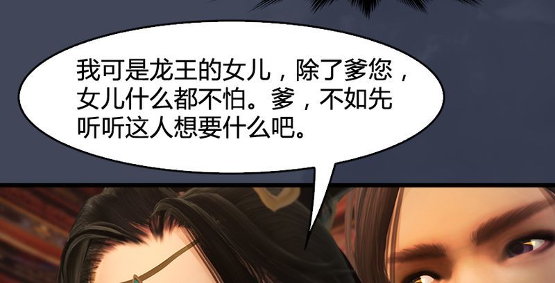 第204话：被西泽尔挟持了81