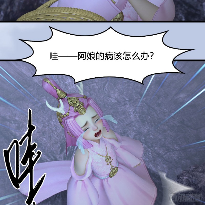 第363话：四不相5