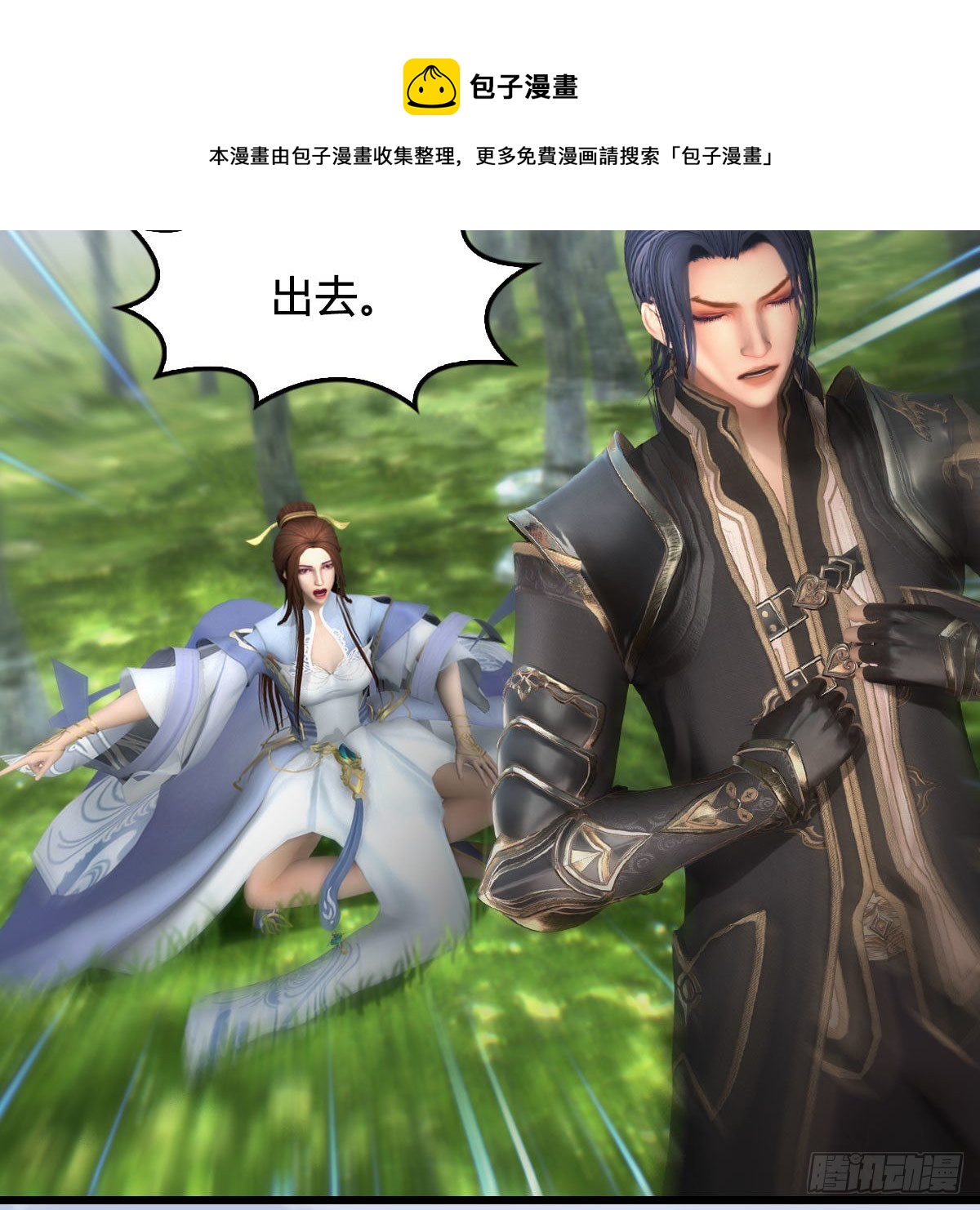 第588话：下一站，鬼荒40