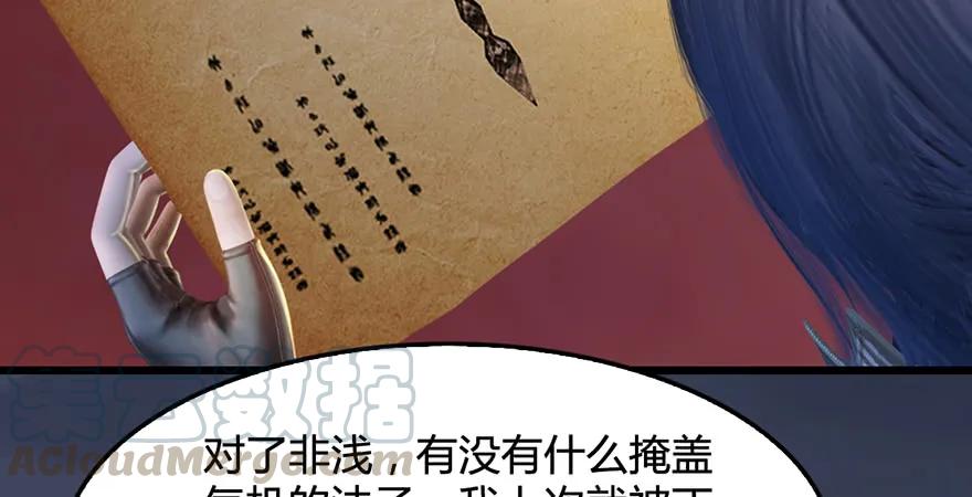 第200话：分身术与敛息术76