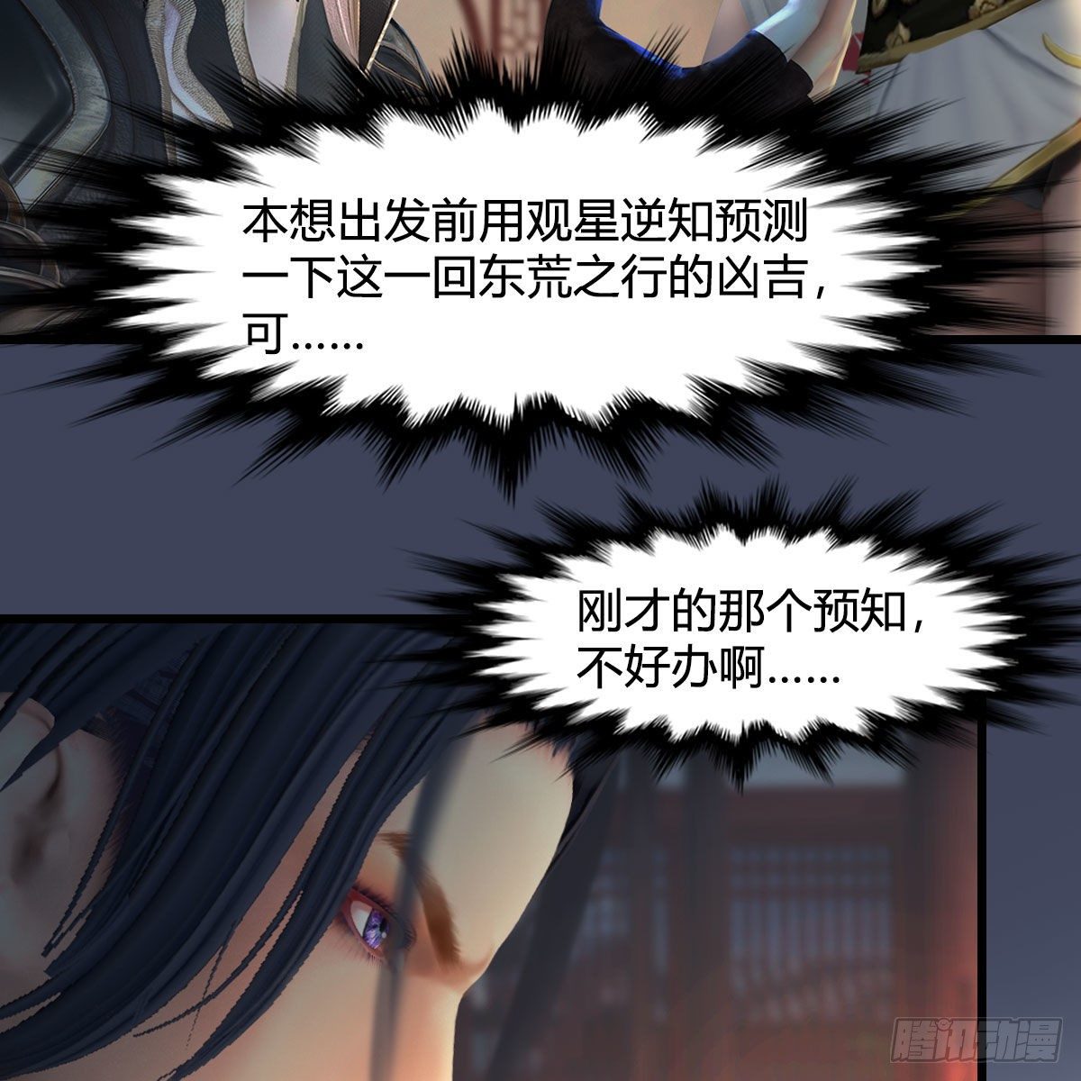 第545话：出发！目标东35