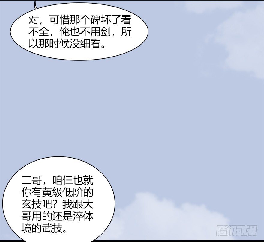 037 蛇行乱剑67