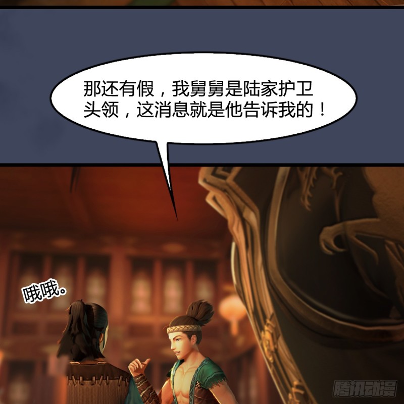 第293话：下玄七派28
