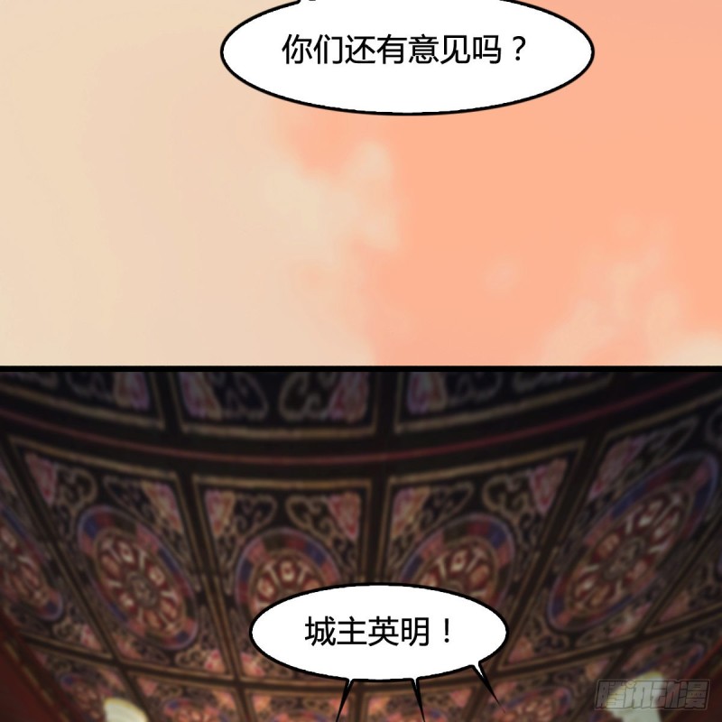 第291话：拜见城主大人45
