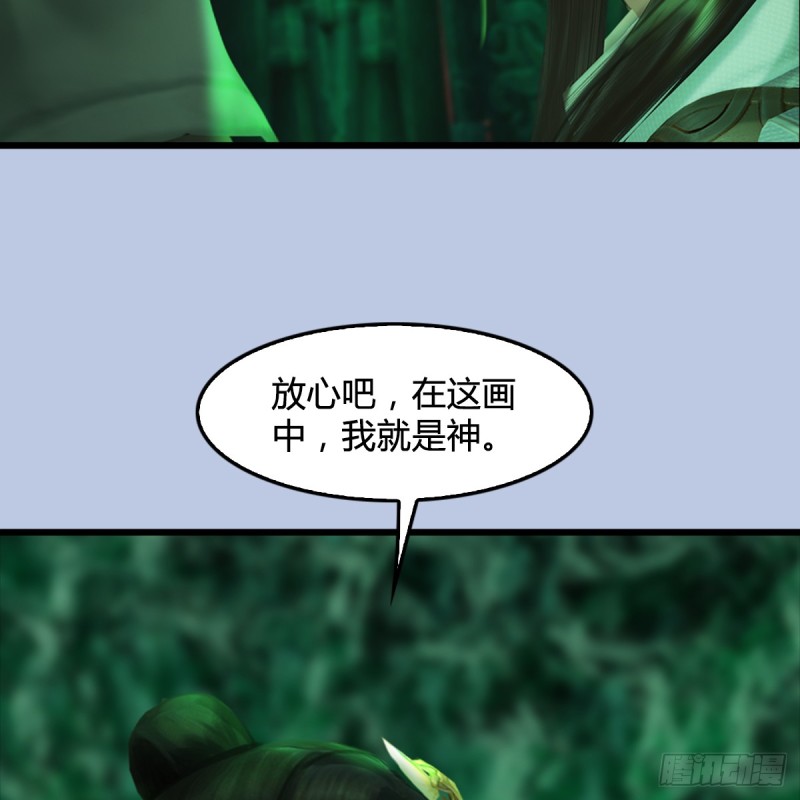 第249话：画中仙的传承62