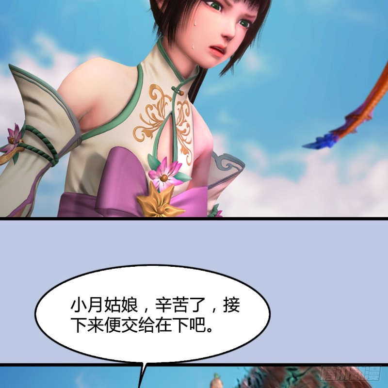 第312话：小矮子，找死吗？35