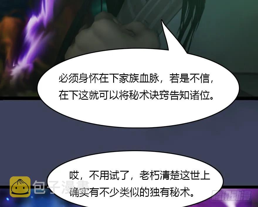 138 地下狐族34