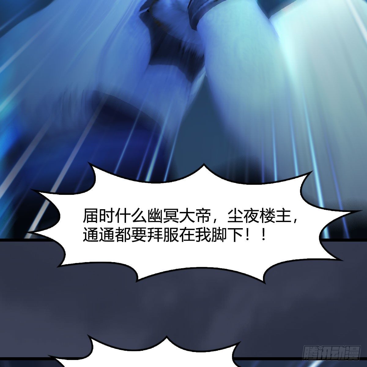 第487话：放肆58