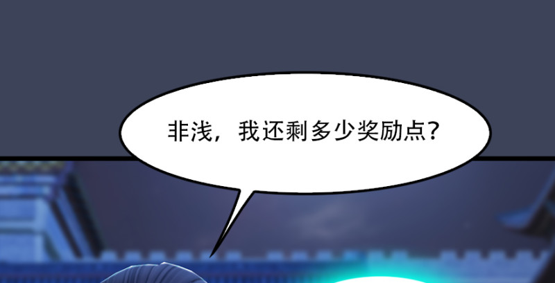 第241话：先天领域38