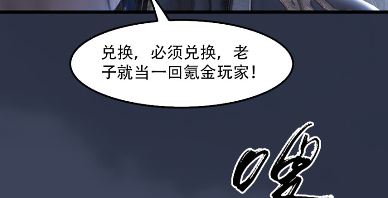 第241话：先天领域31