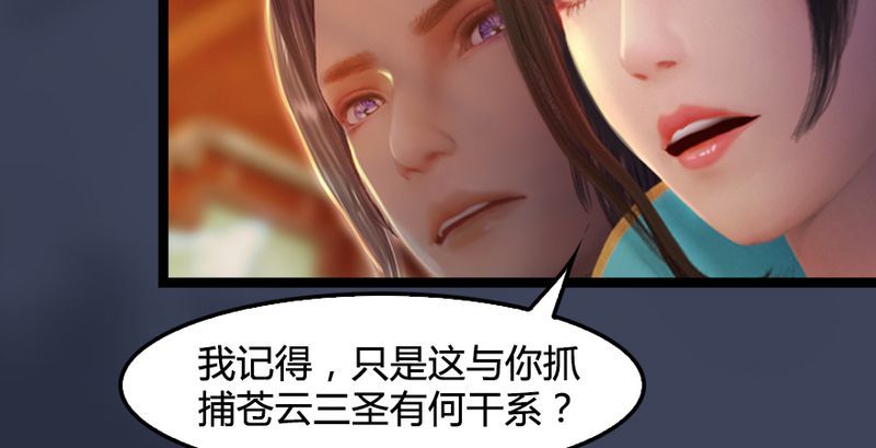 第191话：拯救三圣（下）11