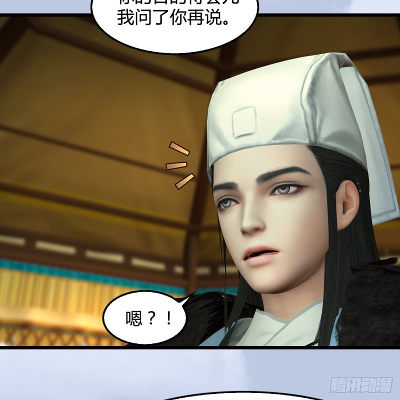 第 421话：风无忌闯营22