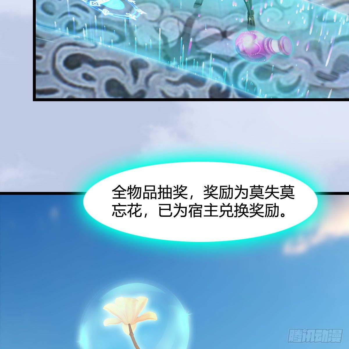 第542话：永恒花园61