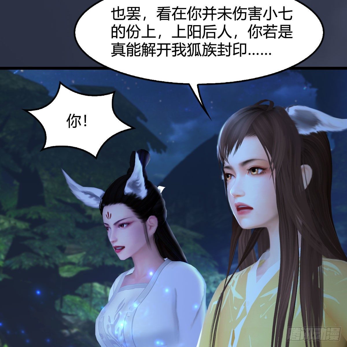 第522话：上阳封印34