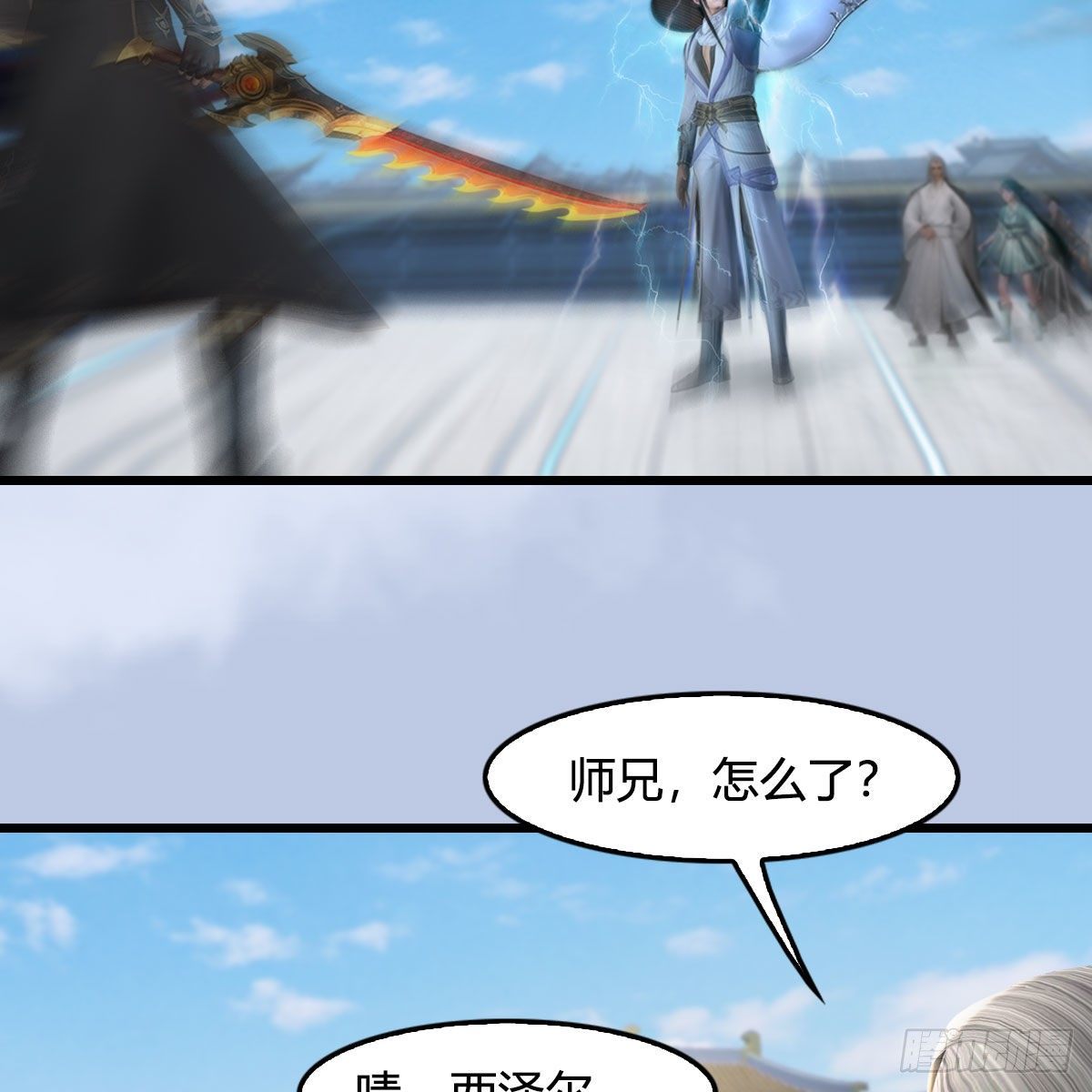 第538话：冬至雪出走73