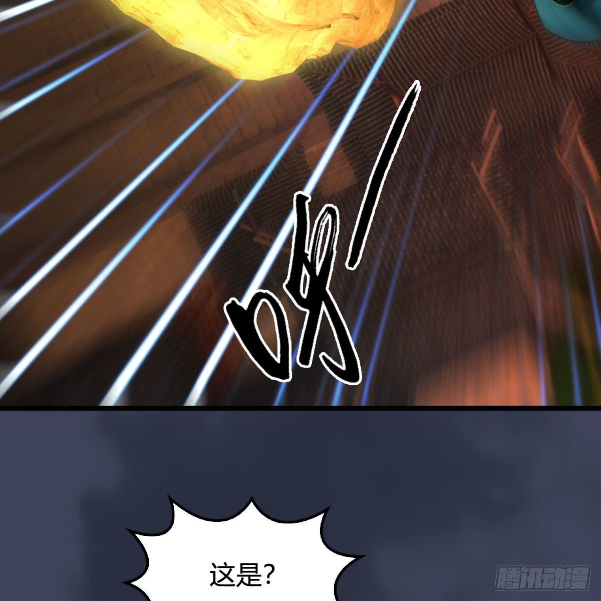 第507话：四弟勿慌66