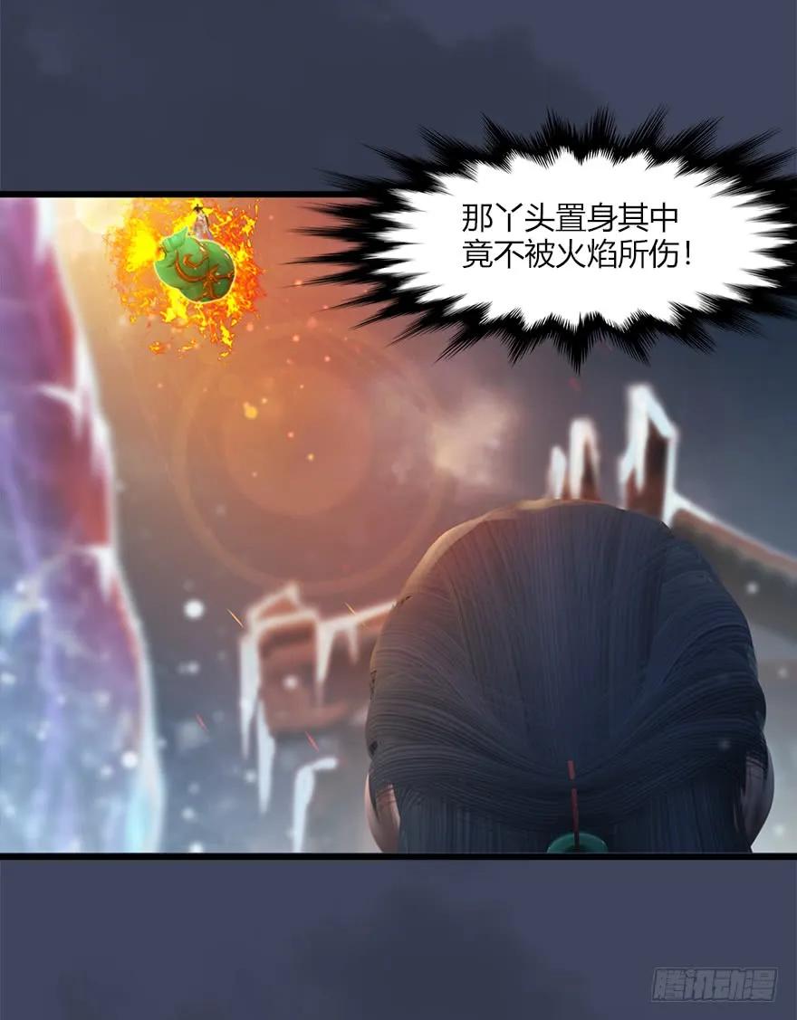 50 腹黑小萝莉VS海玄兽 下17