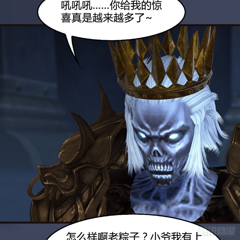 第377话：黄泉三姝VS屍王13