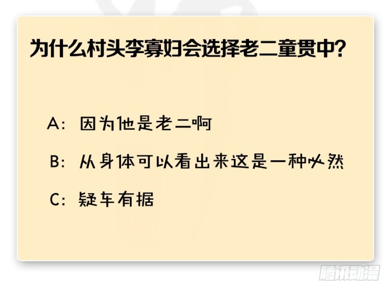 第191话：拯救三圣（下）110