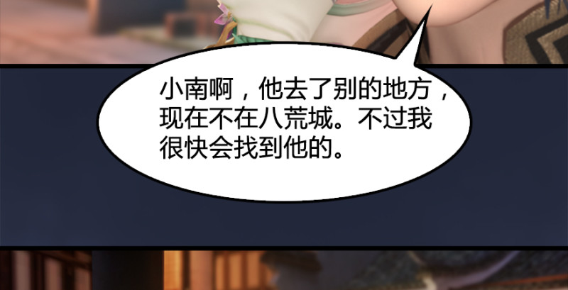 第197话：喝醉的非浅77
