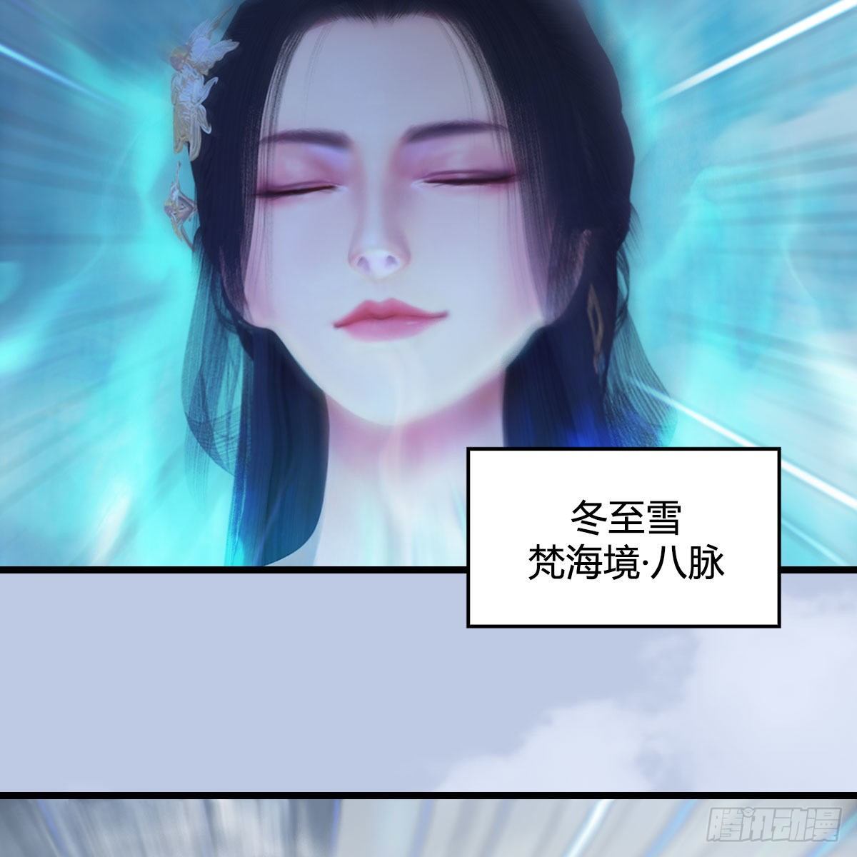 第532话：冬至雪的决心35