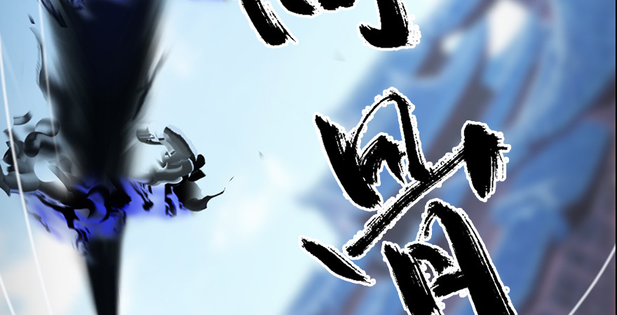 第175话：林依弦的实力34