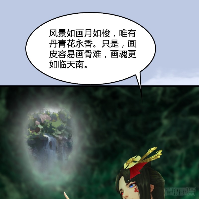 第249话：画中仙的传承23